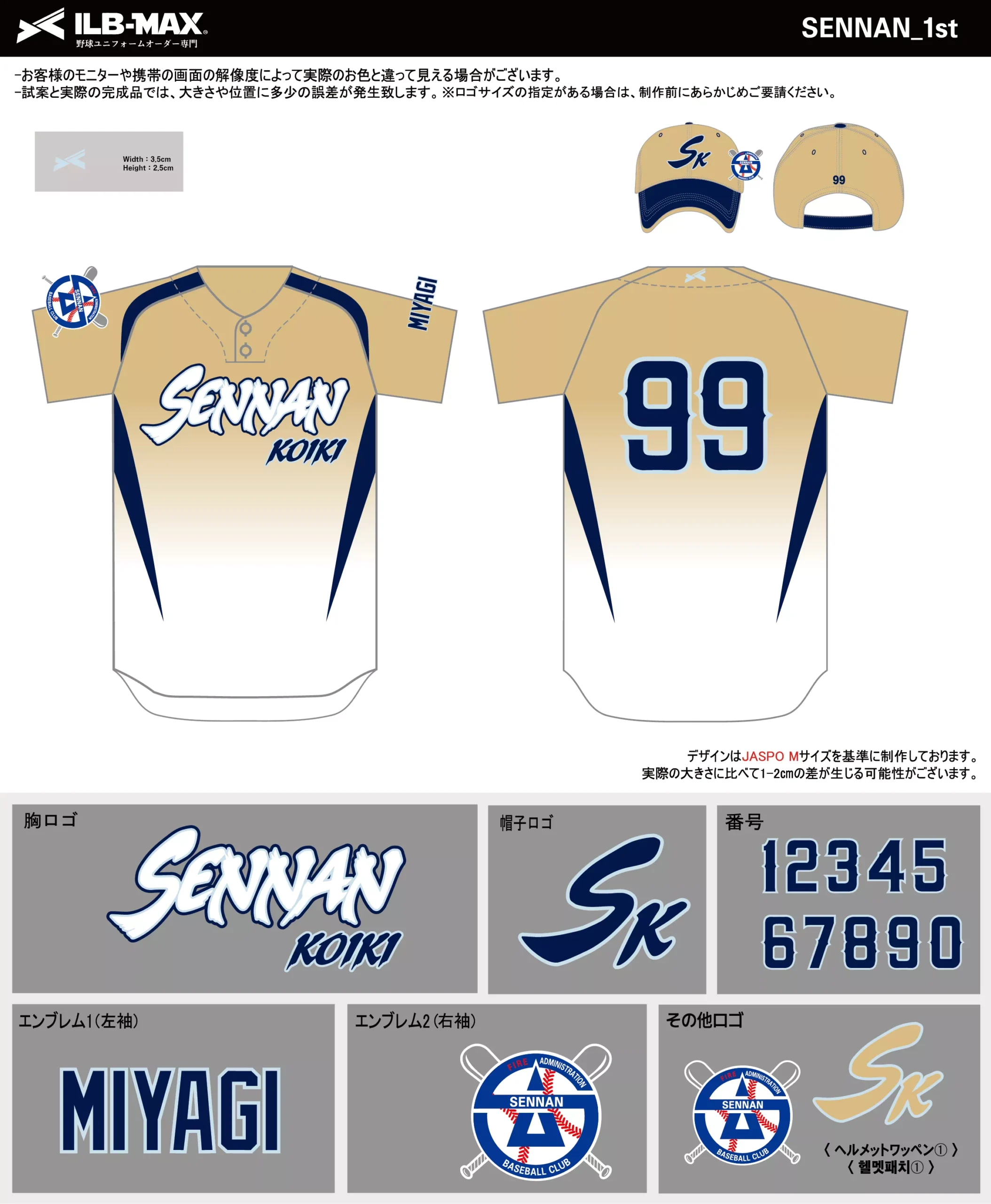 野球 ユニフォーム デザイン_SENNAN_1st.webp