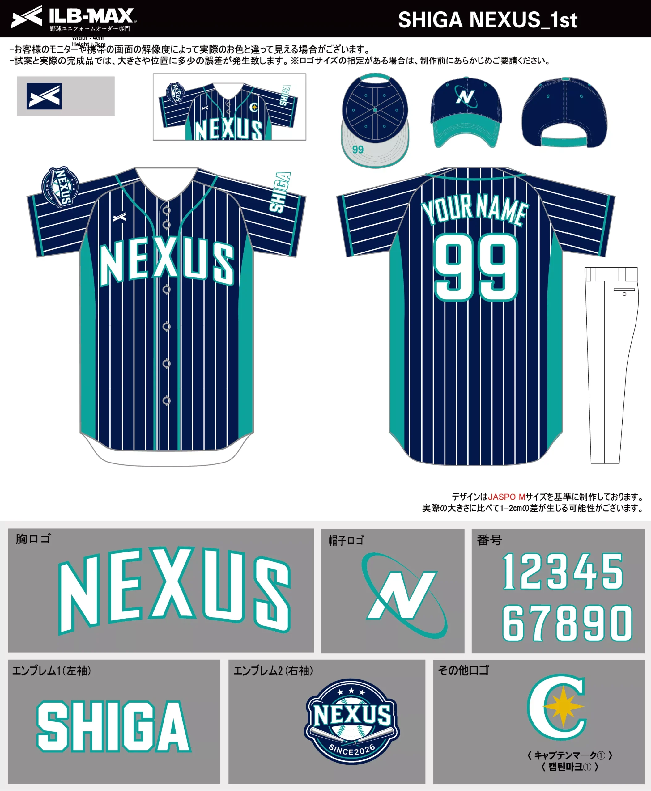 野球 ユニフォーム デザイン_SHIGA NEXUS_1st.webp