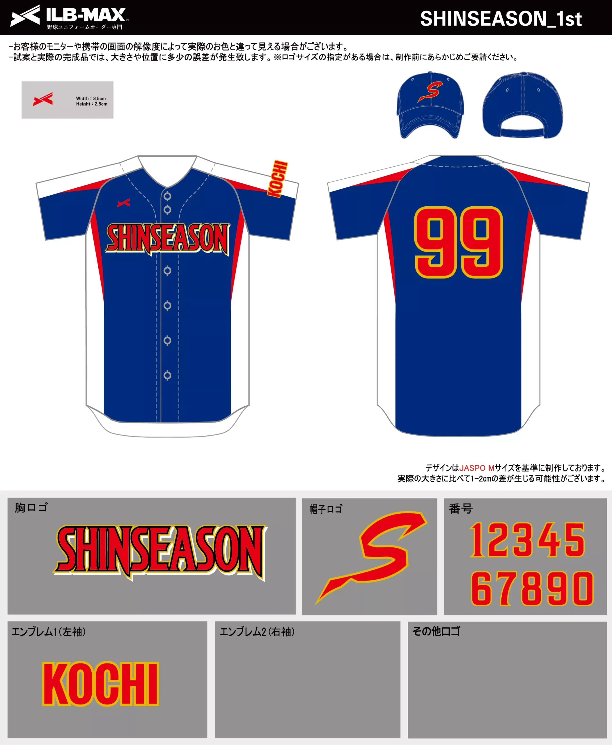 野球 ユニフォーム デザイン_SHINSEASON_1st.webp