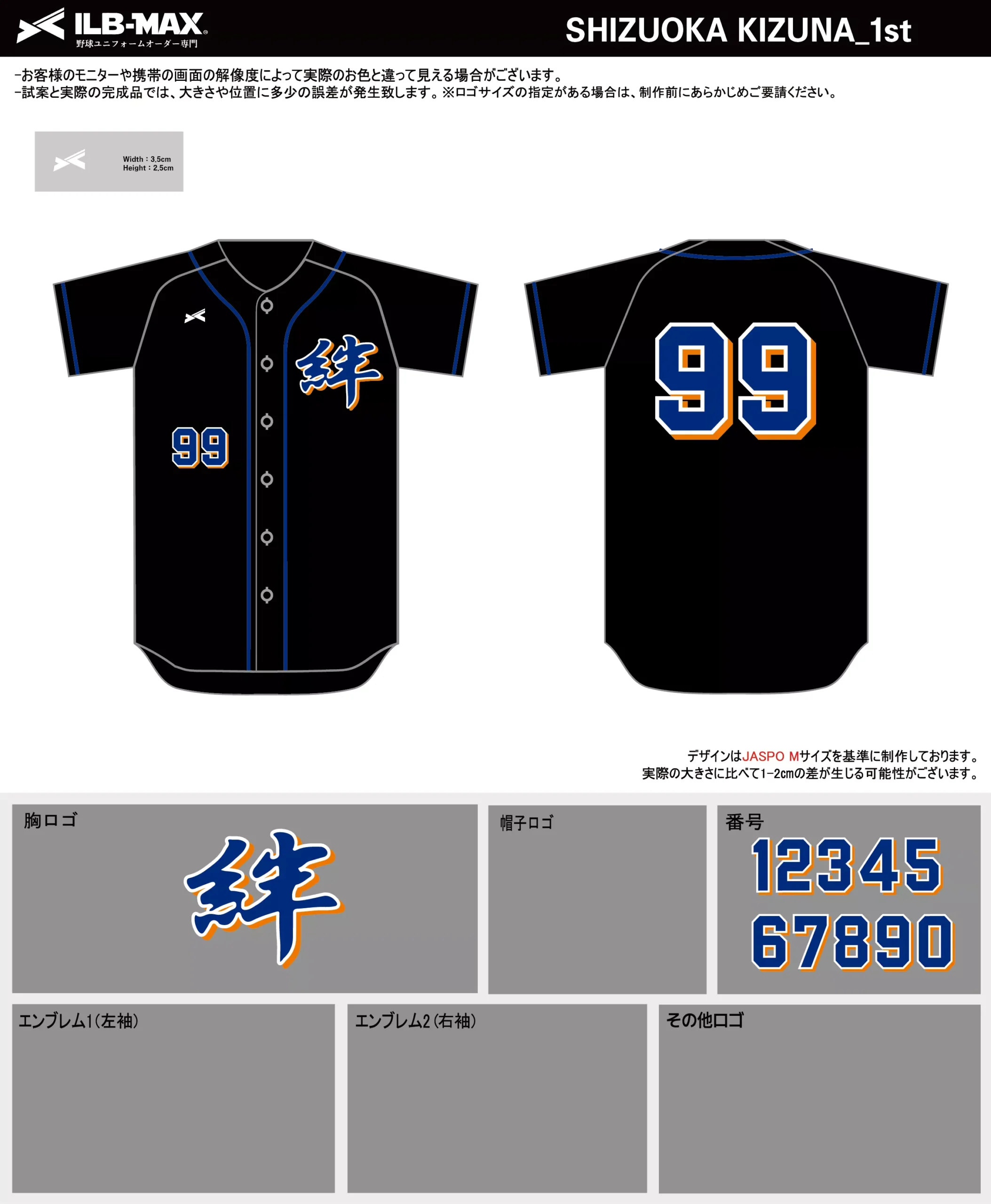 野球 ユニフォーム デザイン_SHIZUOKA KIZUNA_1st.webp