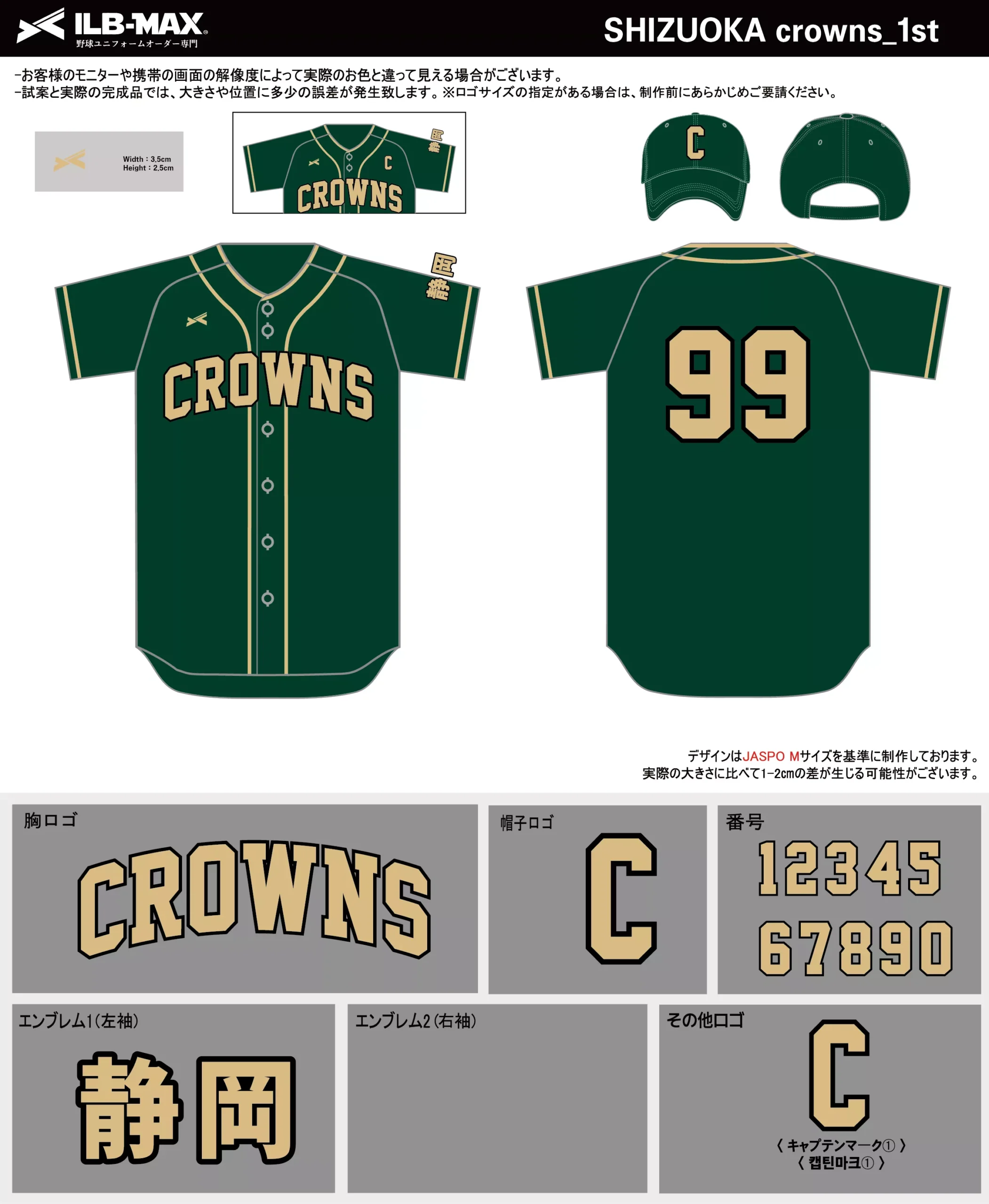 野球 ユニフォーム デザイン_SHIZUOKA crowns_1st.webp