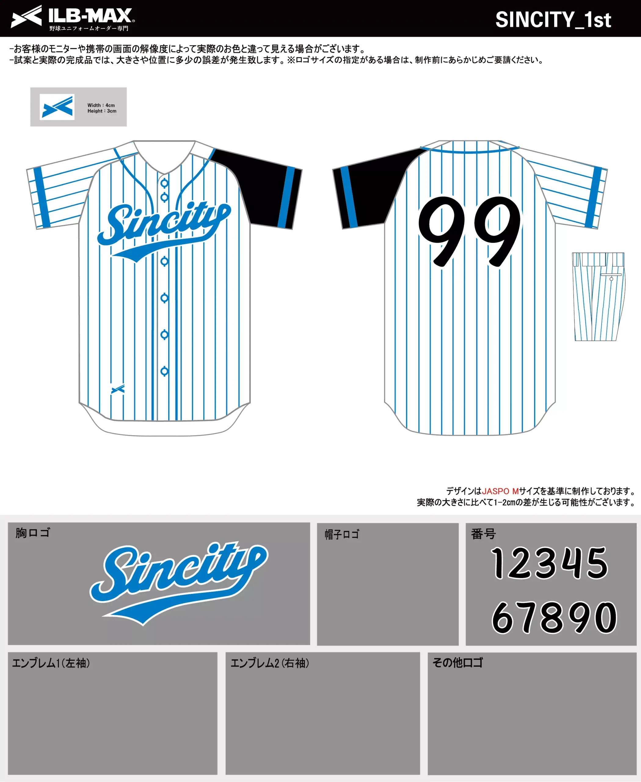 野球 ユニフォーム デザイン_SINCITY_1st.webp