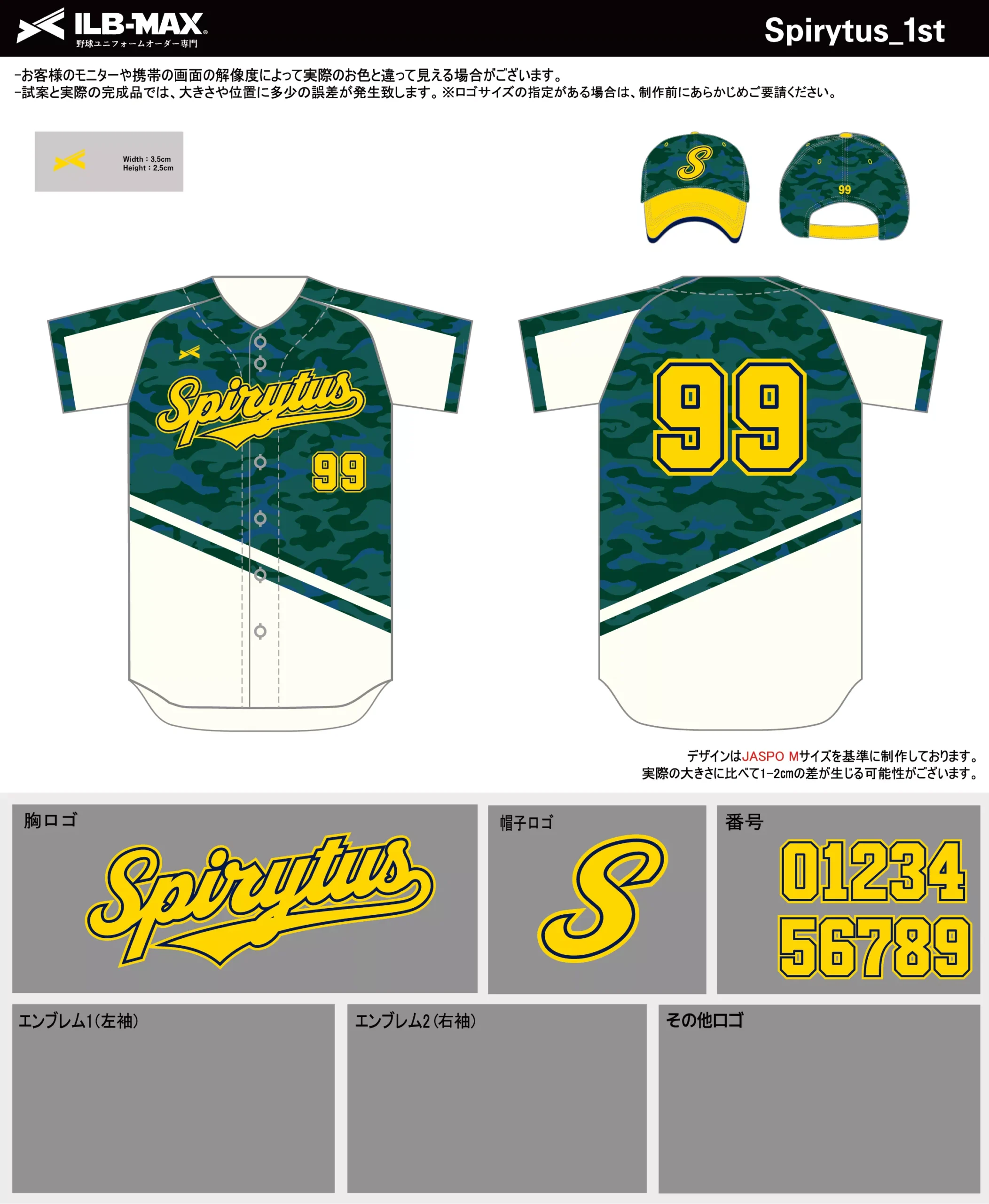 野球 ユニフォーム デザイン_Spirytus_1st.webp