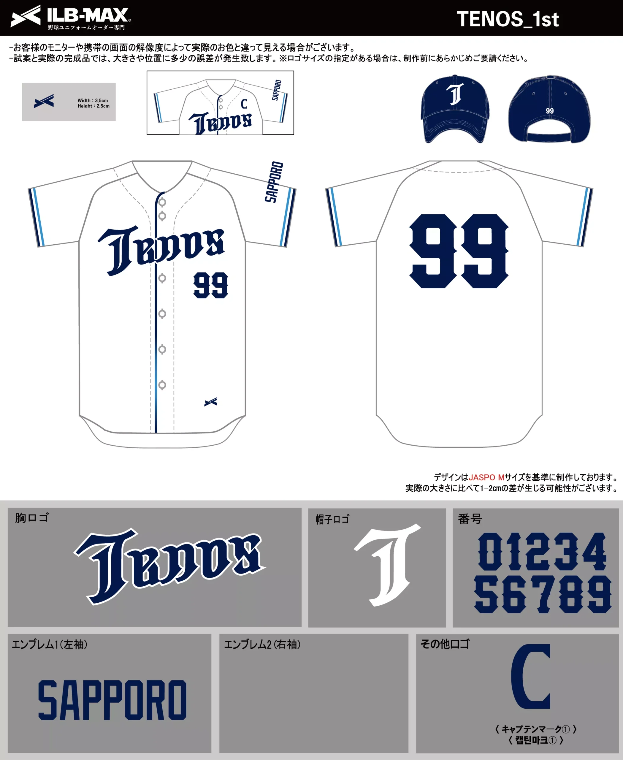 野球 ユニフォーム デザイン_TENOS_1st.webp