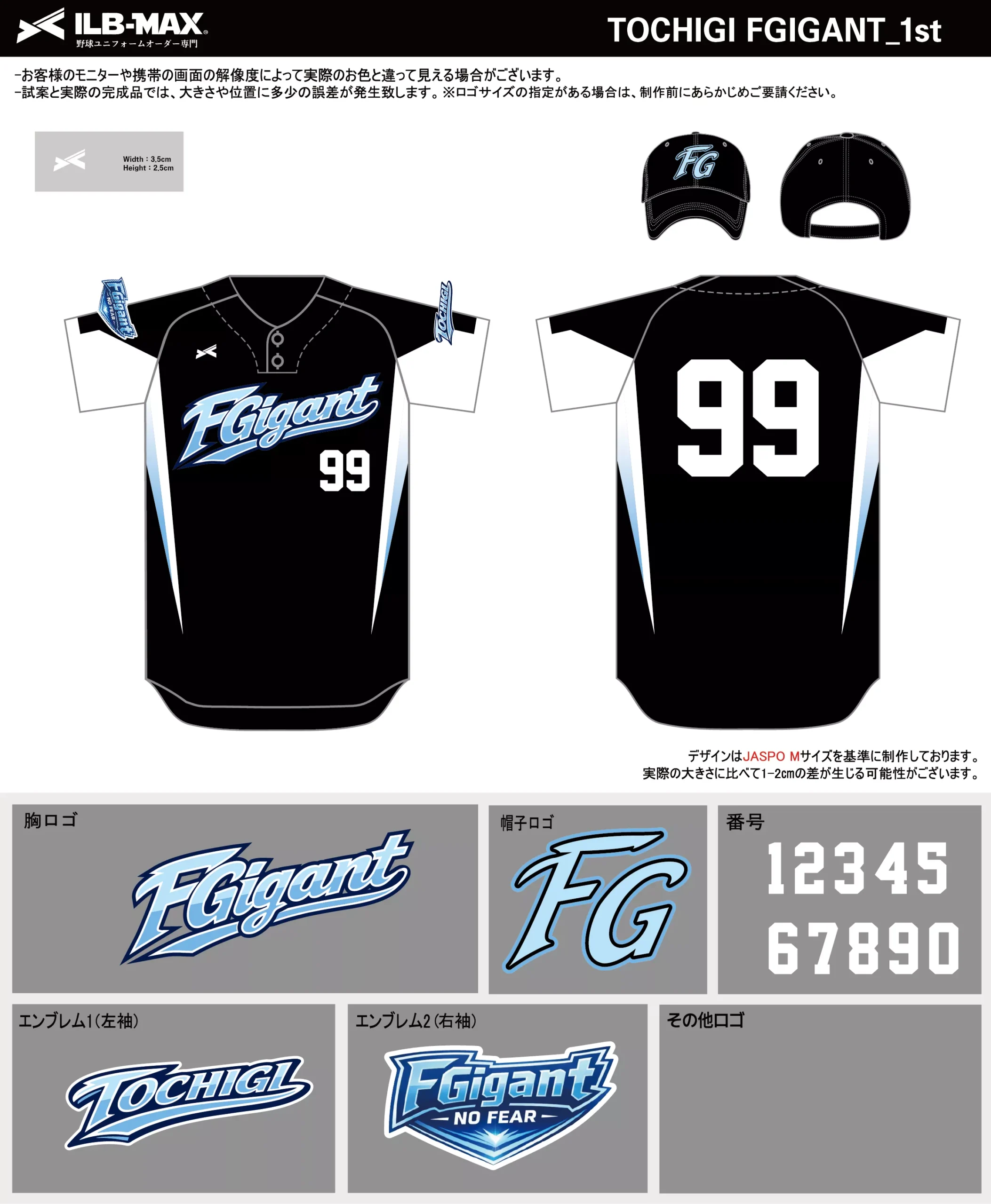 野球 ユニフォーム デザイン_TOCHIGI FGIGANT_1st.webp