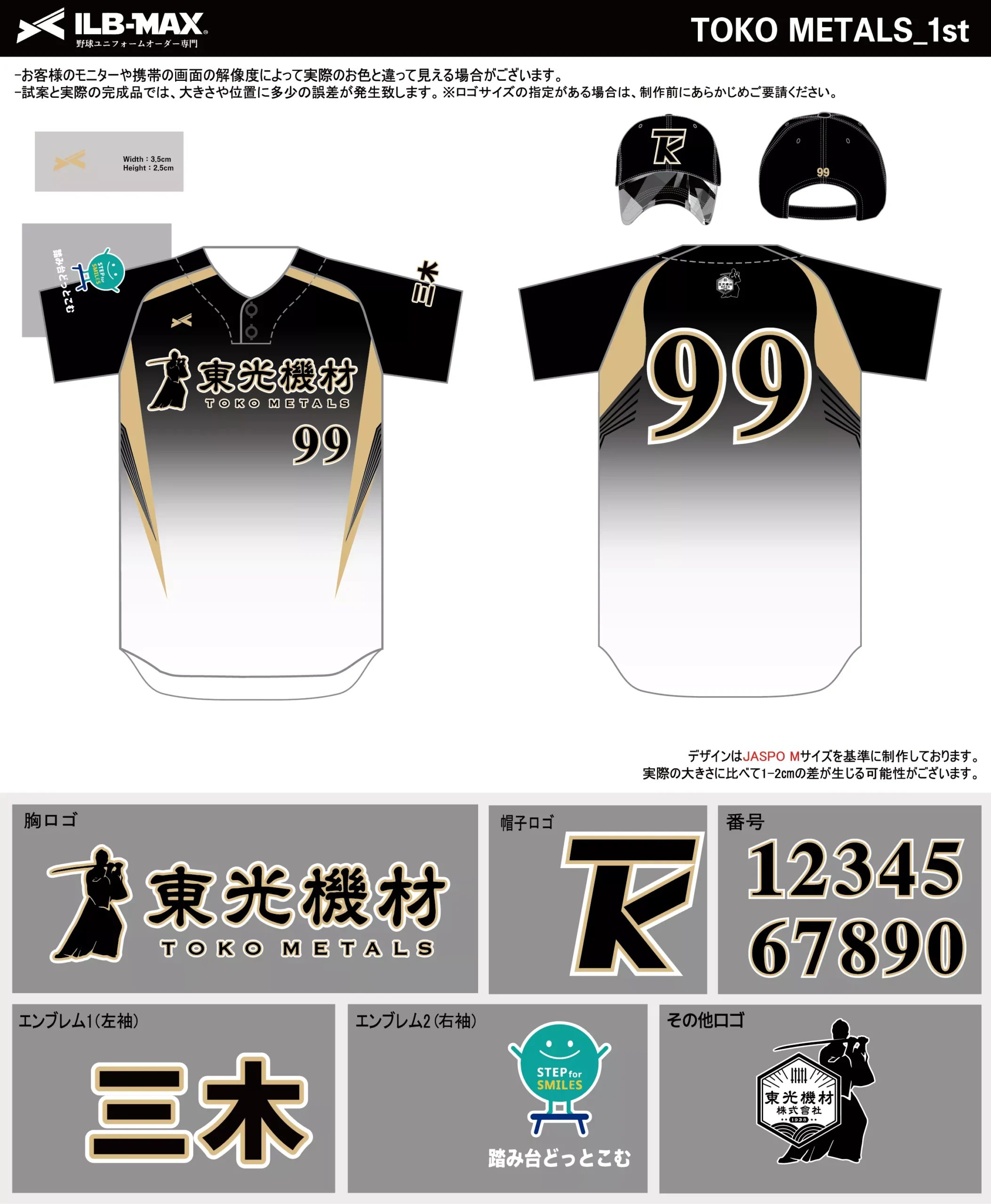 野球 ユニフォーム デザイン_TOKO METALS_1st.webp