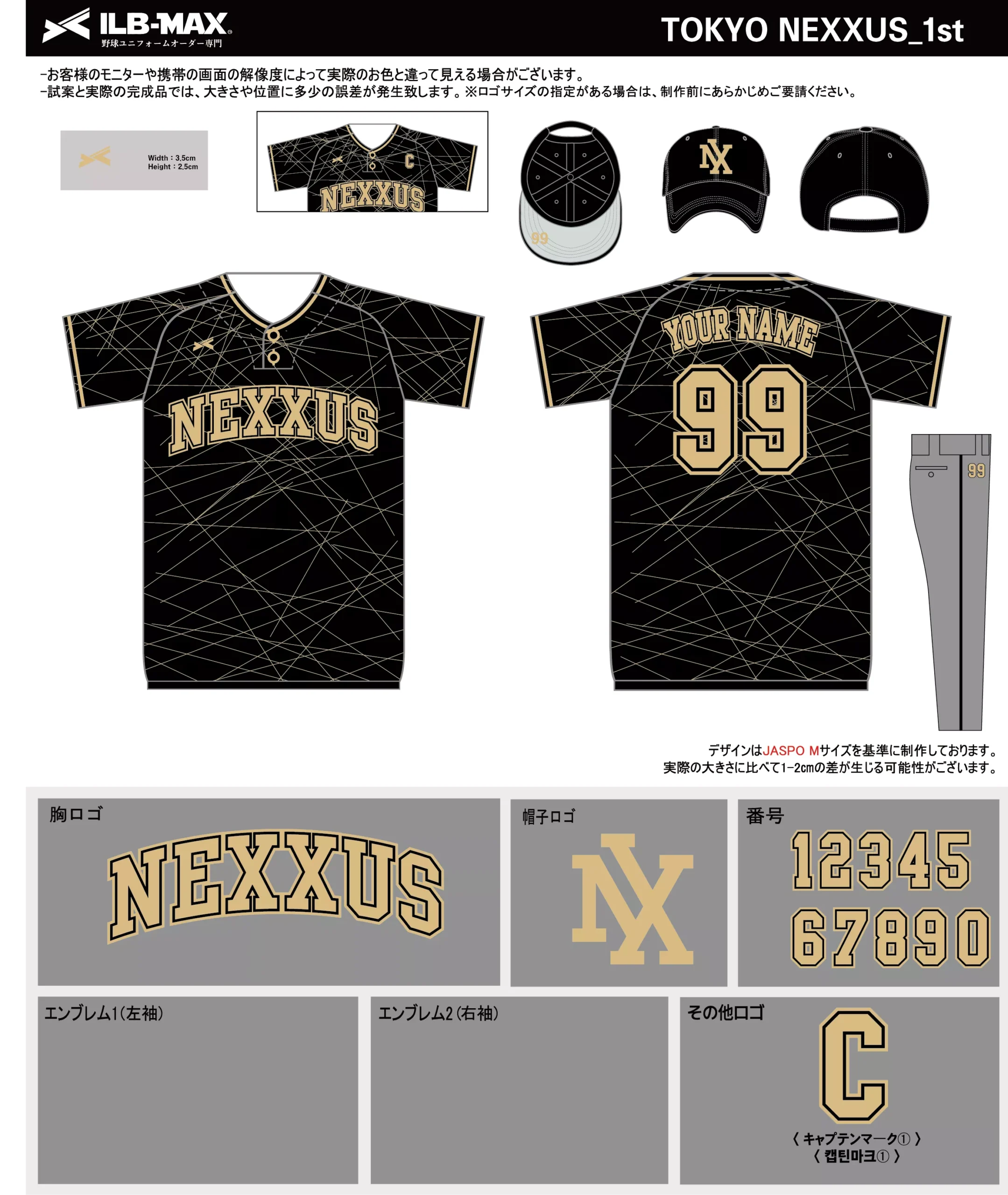 野球 ユニフォーム デザイン_TOKYO NEXXUS_1st.webp