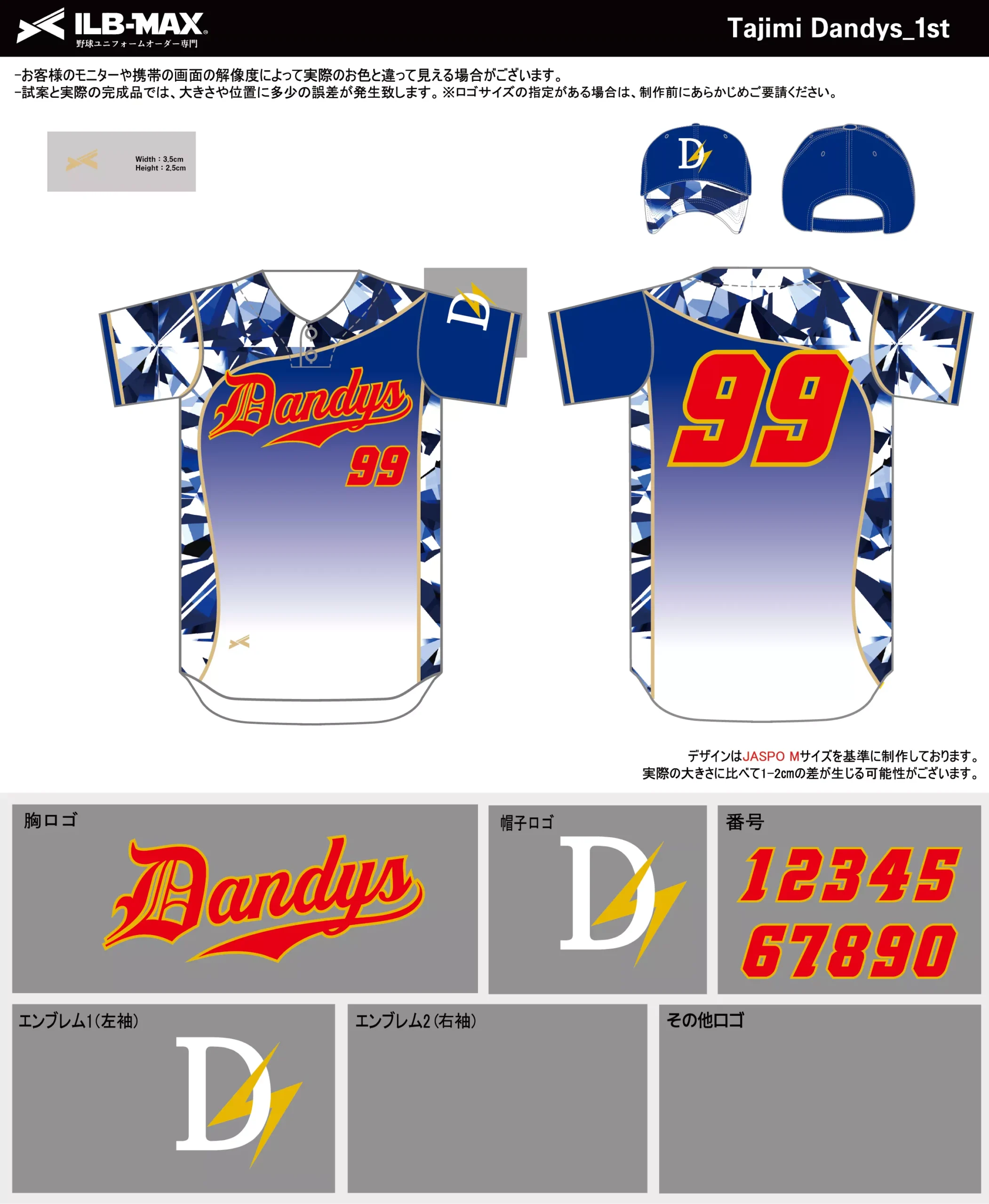 野球 ユニフォーム デザイン_Tajimi Dandys_1st.webp