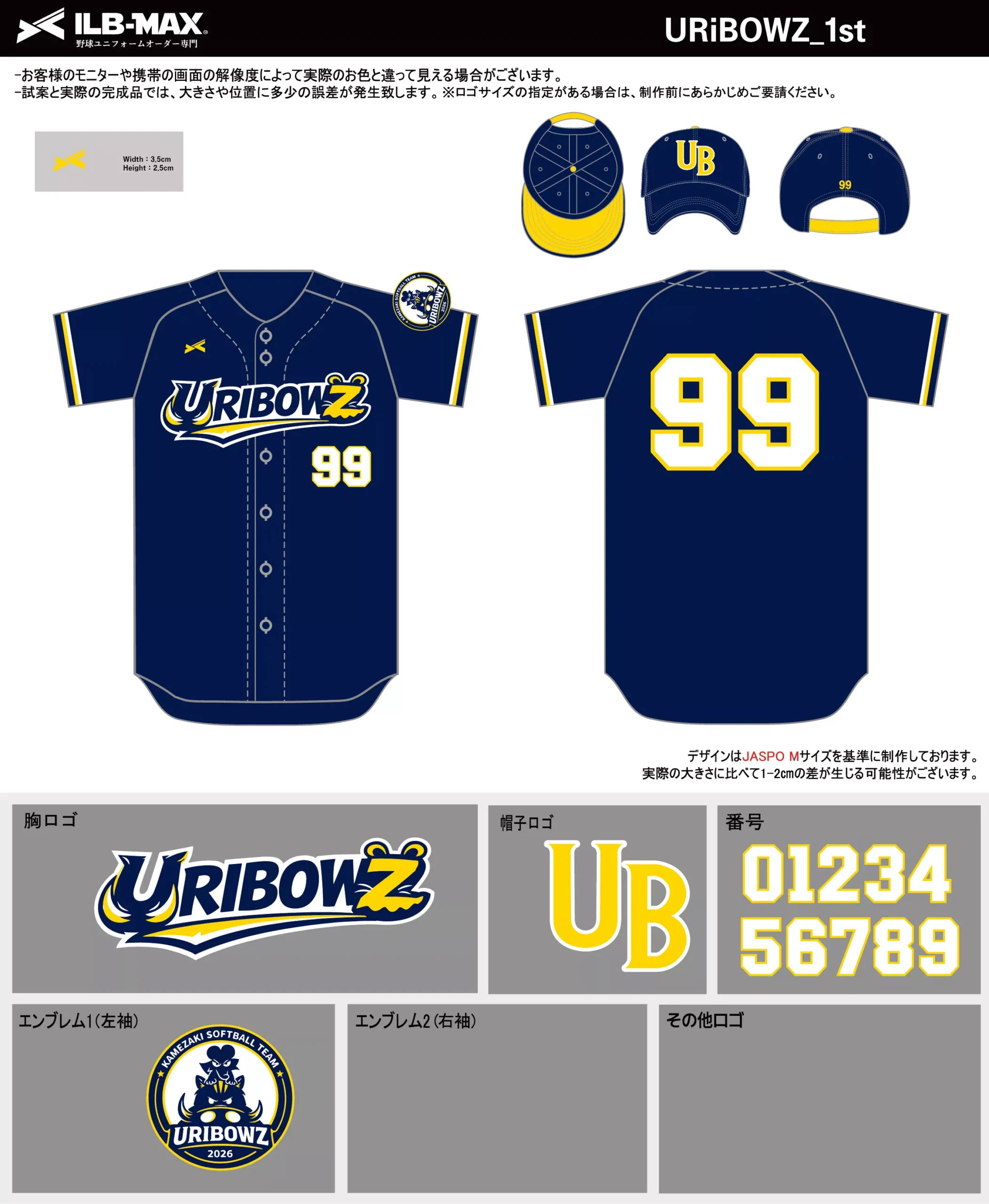 野球 ユニフォーム デザイン_URiBOWZ_1st.webp