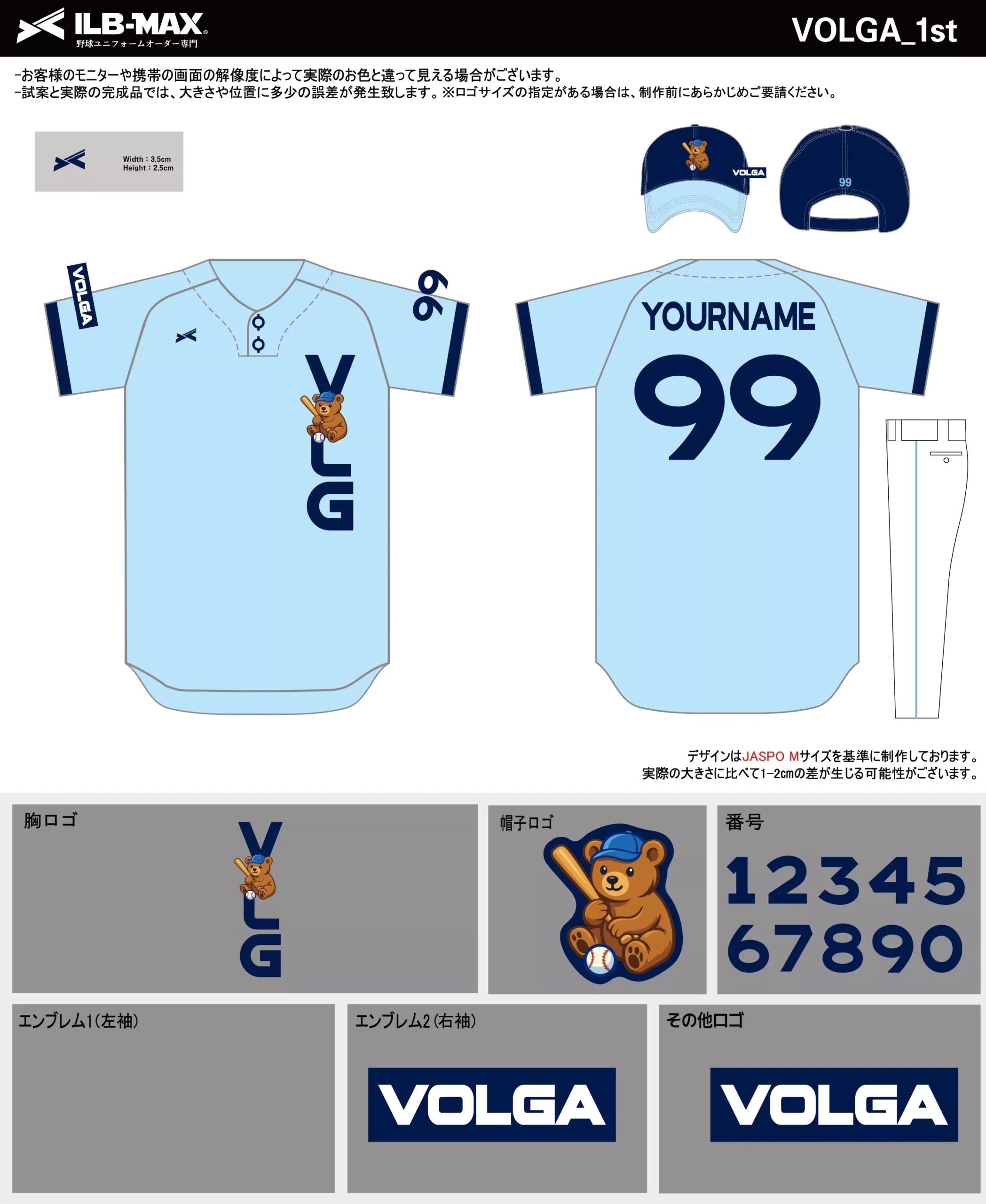 野球 ユニフォーム デザイン_VOLGA_1st.webp