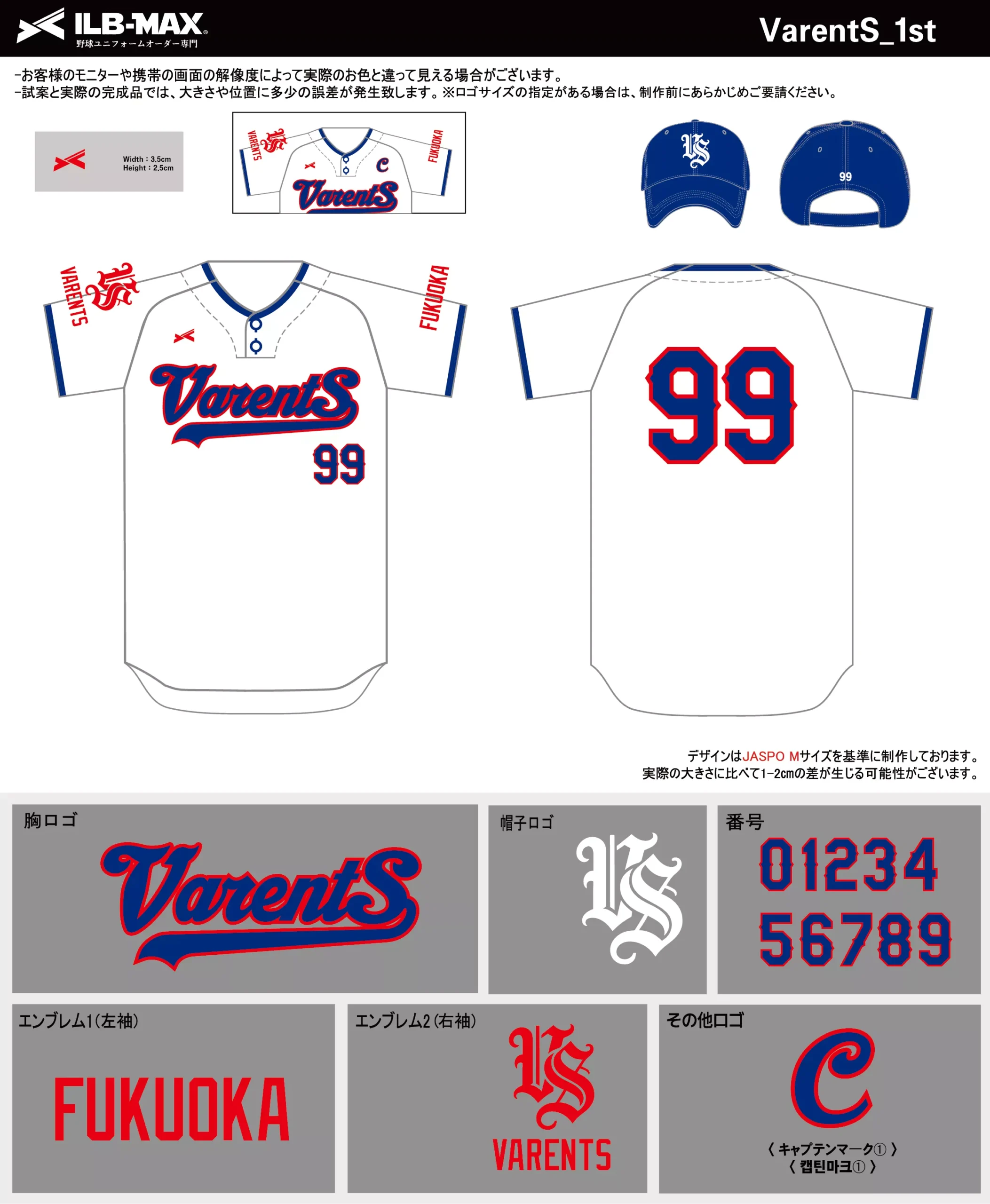 野球 ユニフォーム デザイン_VarentS_1st.webp