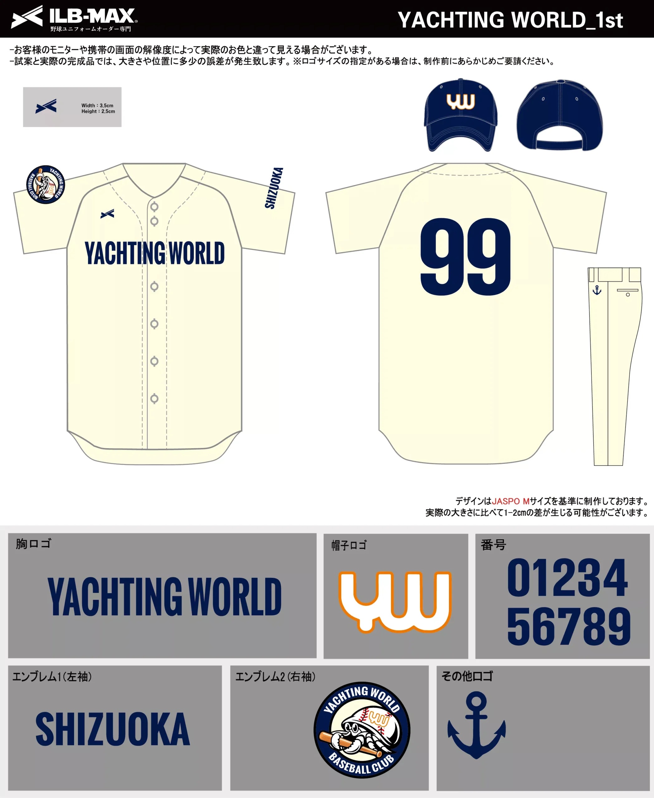 野球 ユニフォーム デザイン_YACHTING WORLD_1st.webp