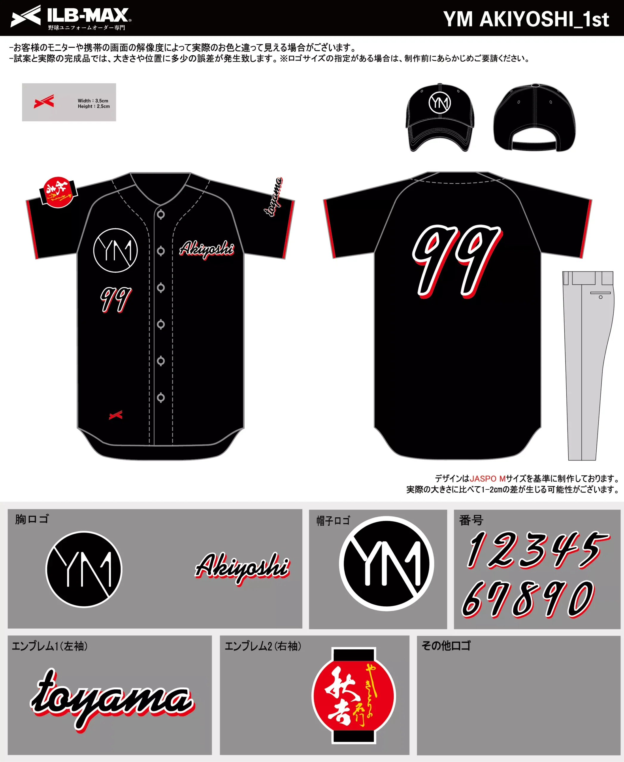 野球 ユニフォーム デザイン_YM AKIYOSHI_1st.webp