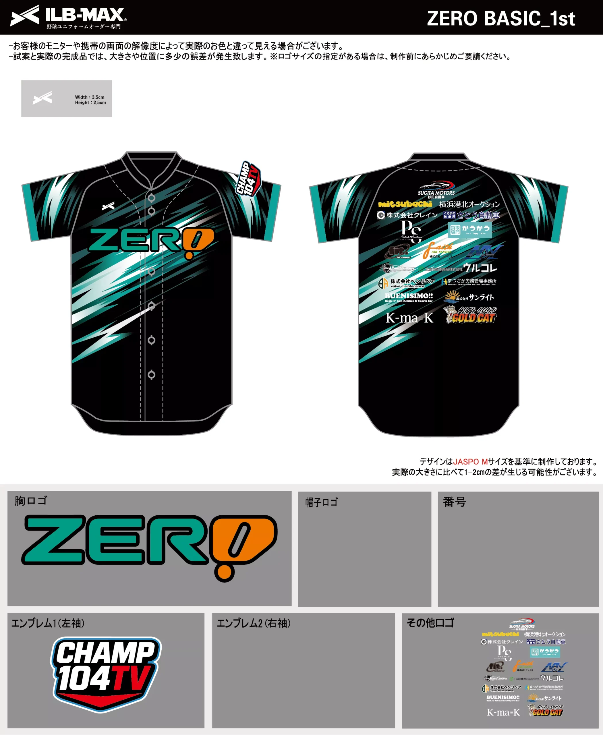 野球 ユニフォーム デザイン_ZERO BASIC_1st.webp
