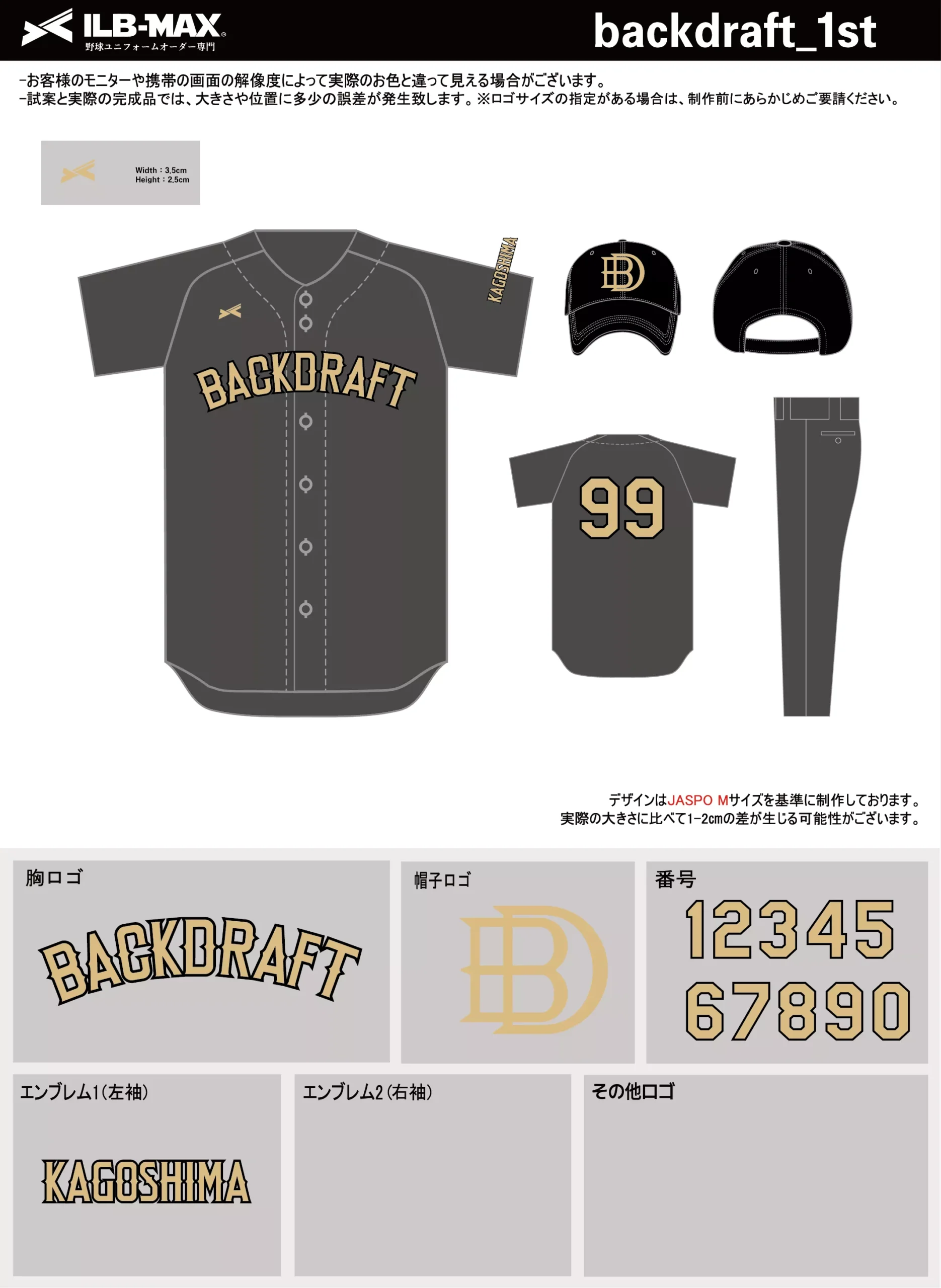 野球 ユニフォーム デザイン_backdraft_1st.webp