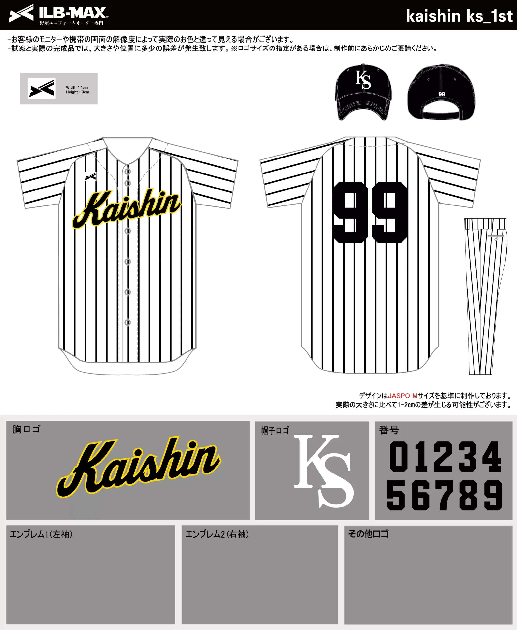 野球 ユニフォーム デザイン_kaishin ks_1st.webp