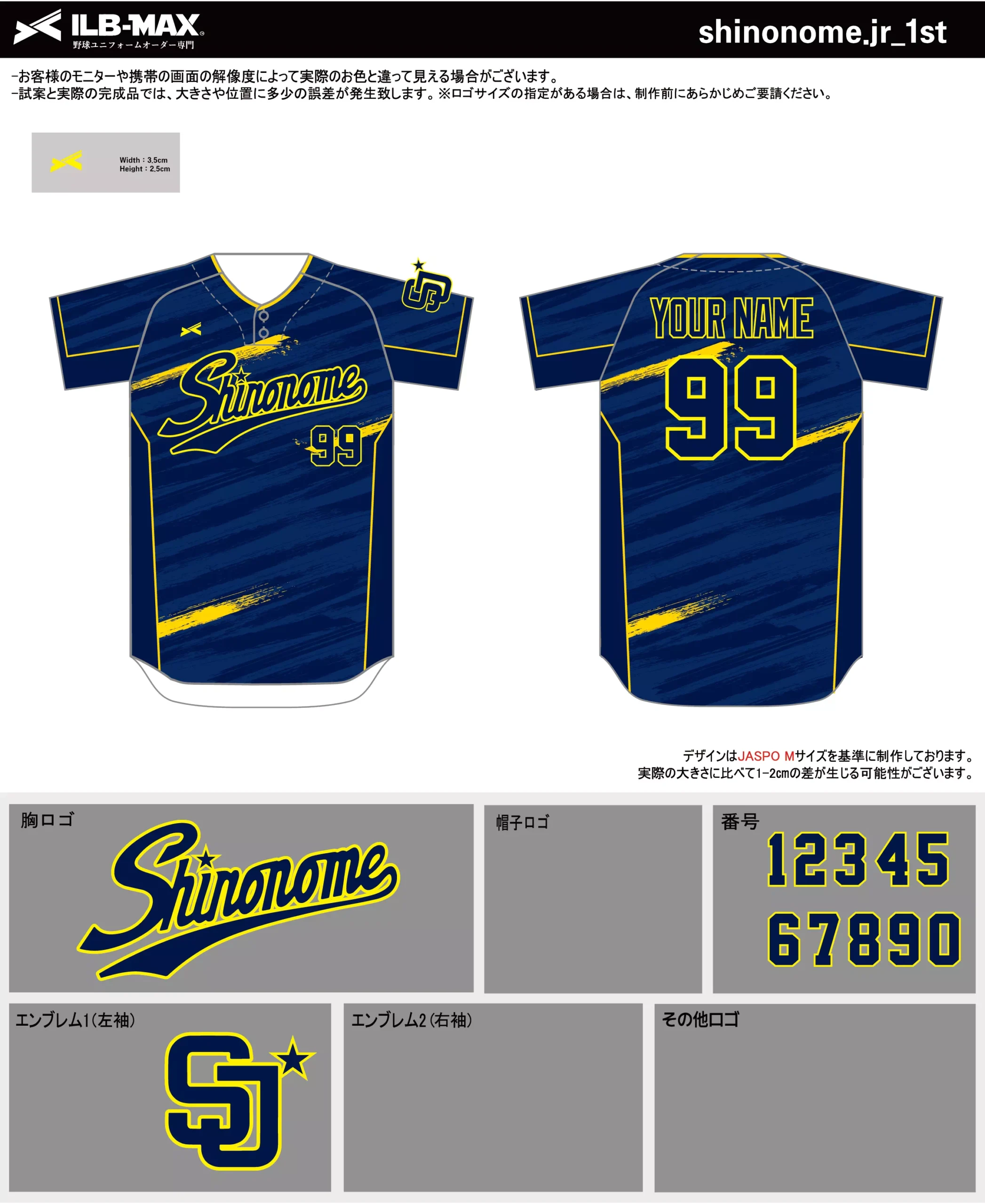 野球 ユニフォーム デザイン_shinonome.jr_1st.webp