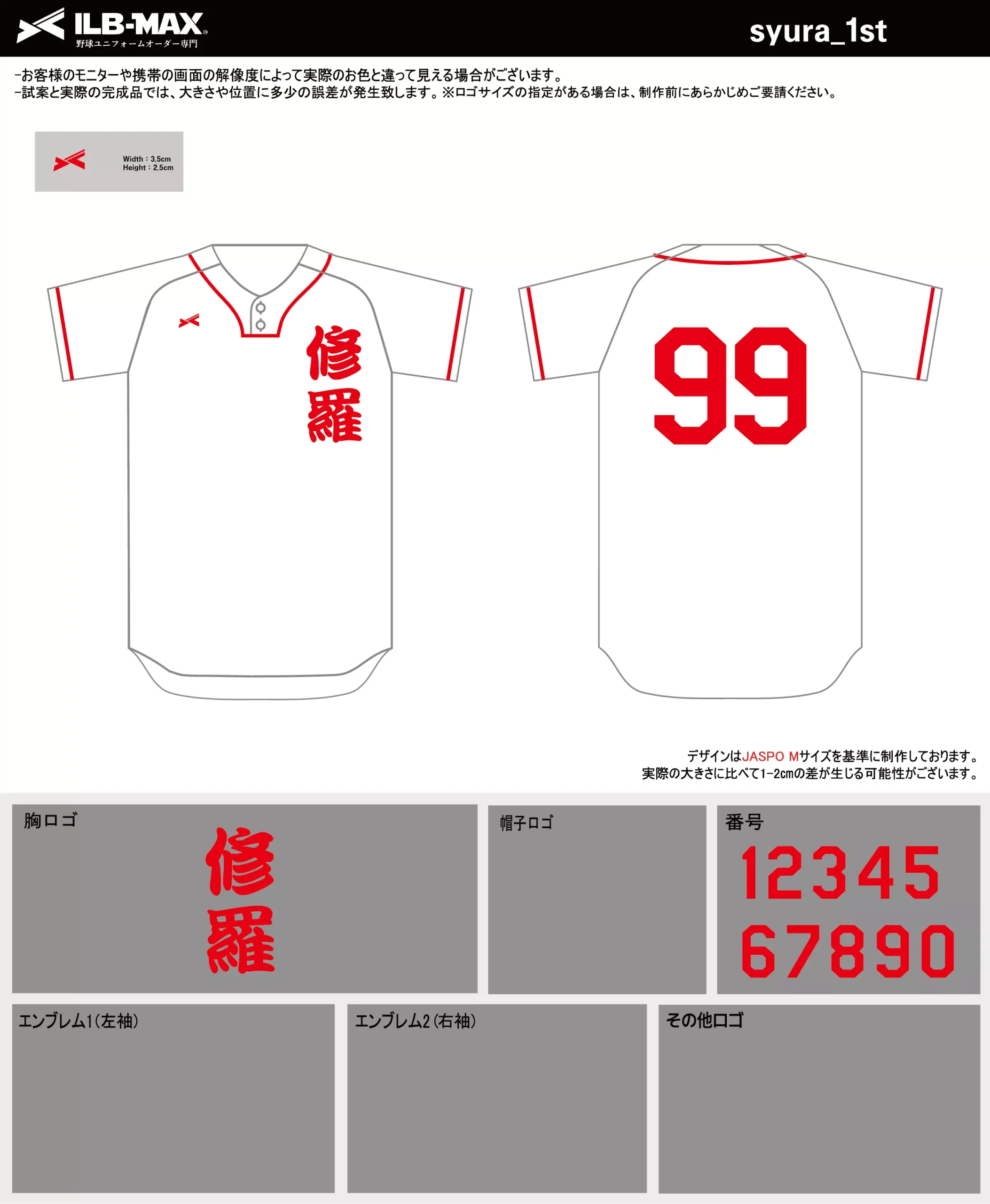 野球 ユニフォーム デザイン_syura_1st.webp