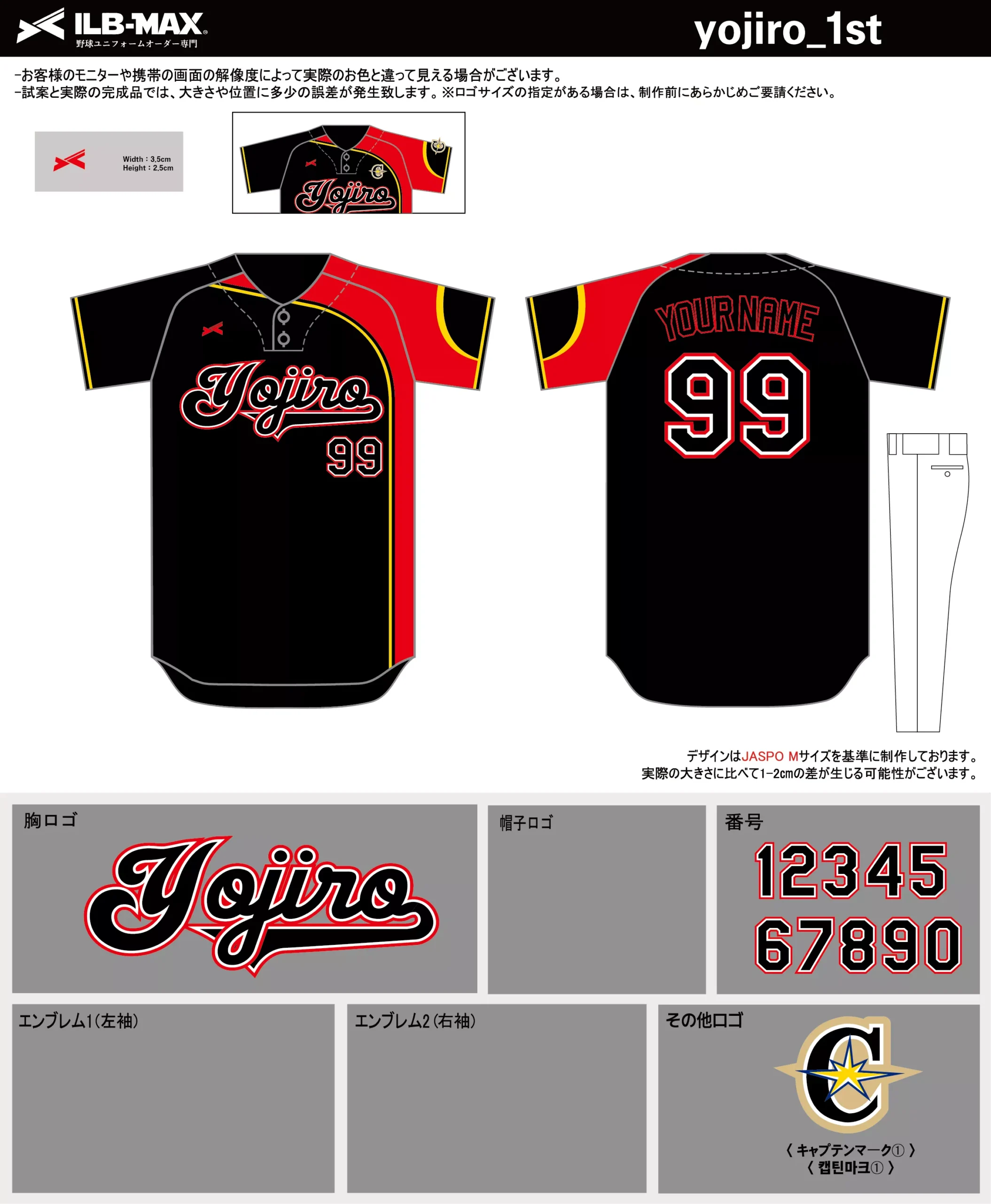 野球 ユニフォーム デザイン_yojiro_1st.webp