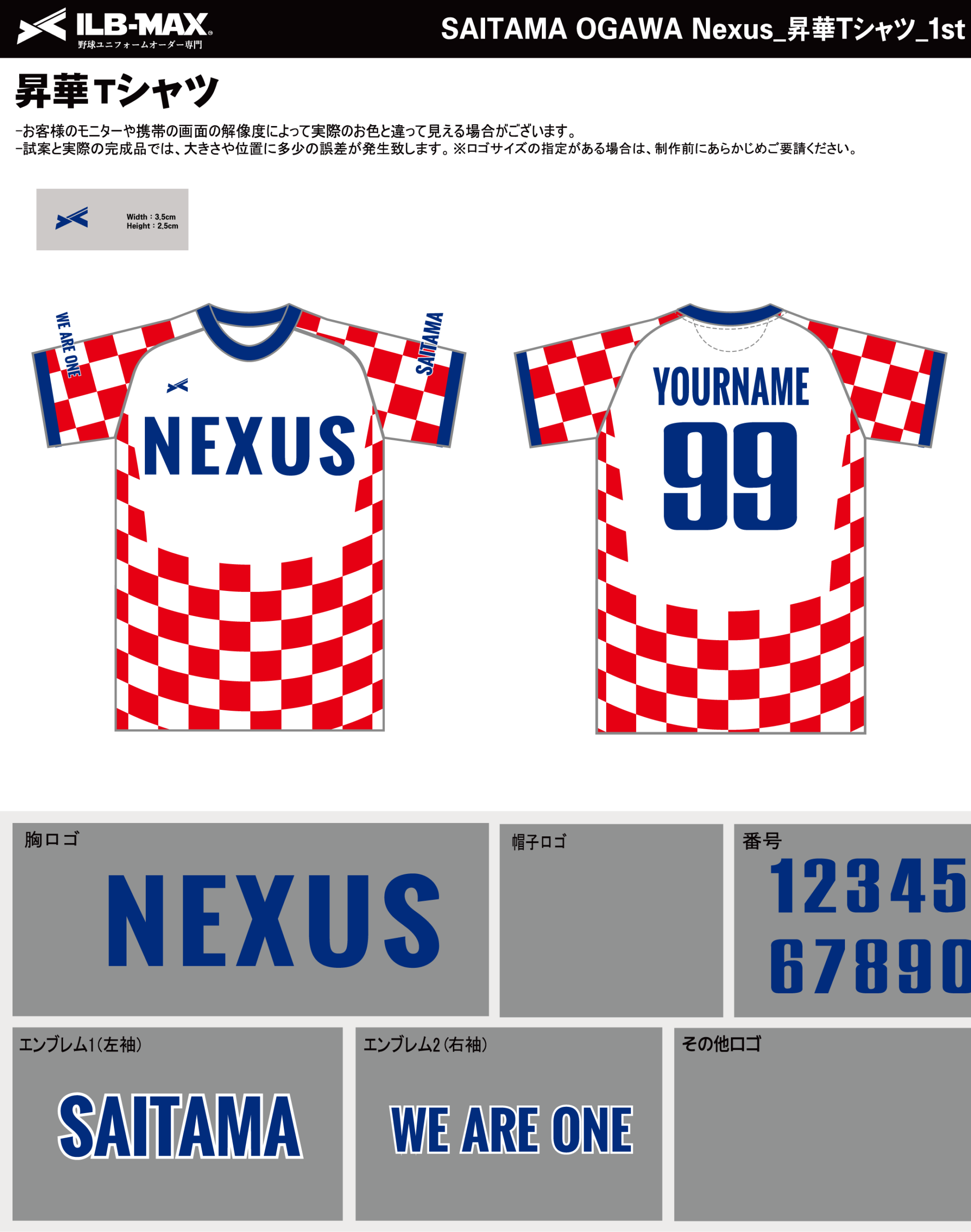260803_SAITAMA OGAWA Nexus_ユニフォーム1st追加_昇華Tシャツ1st追加_