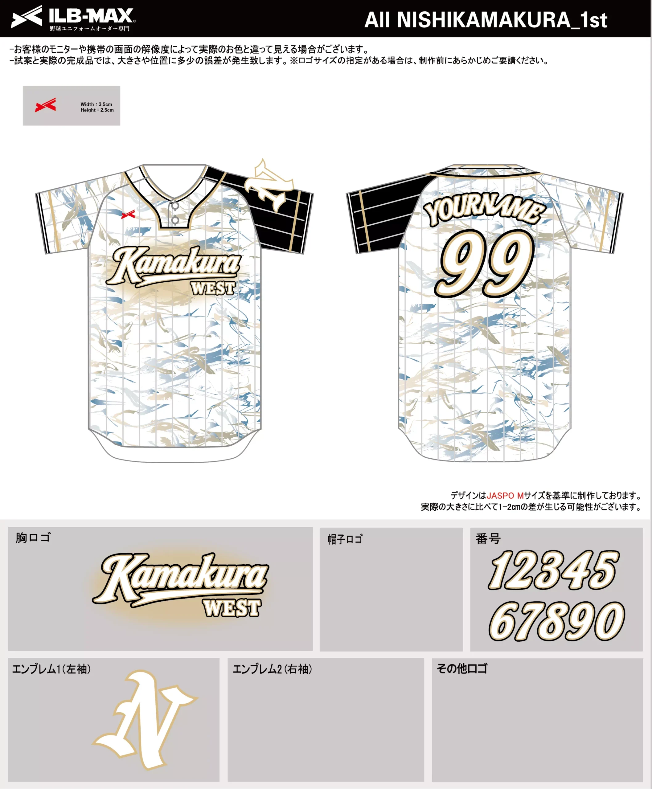【球場限定配布】 2606_All NISHIKAMAKURA_1st - 野球ユニフォームオーダー【ILB-max】