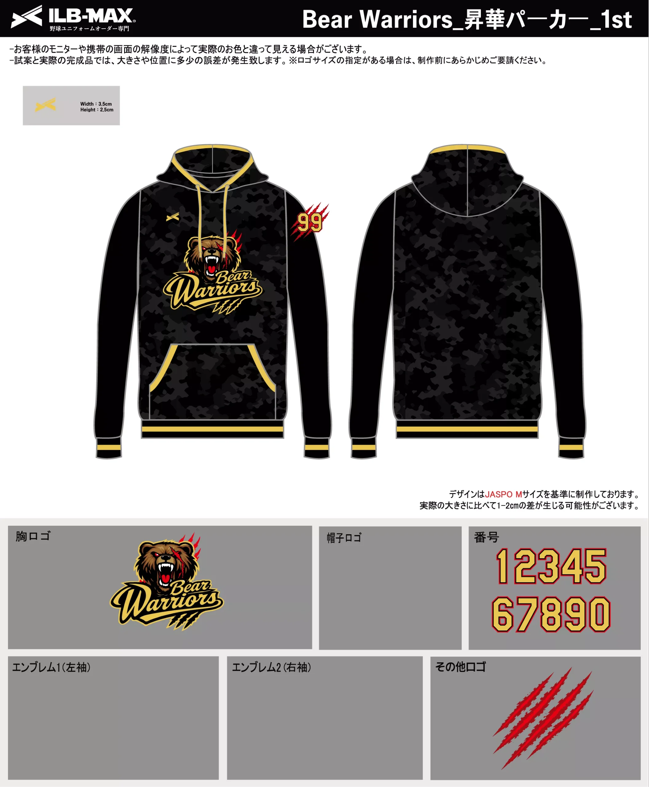 260831_Bear Warriors_昇華Tシャツ1st追加_昇華パーカー1st追加_