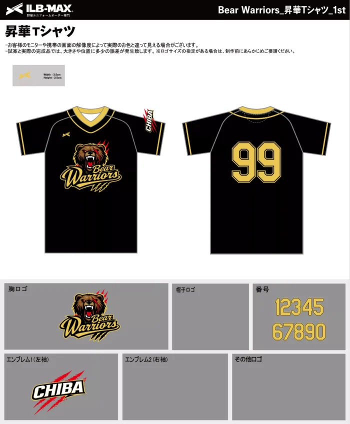 260831_Bear Warriors_昇華Tシャツ1st追加_昇華パーカー1st追加_