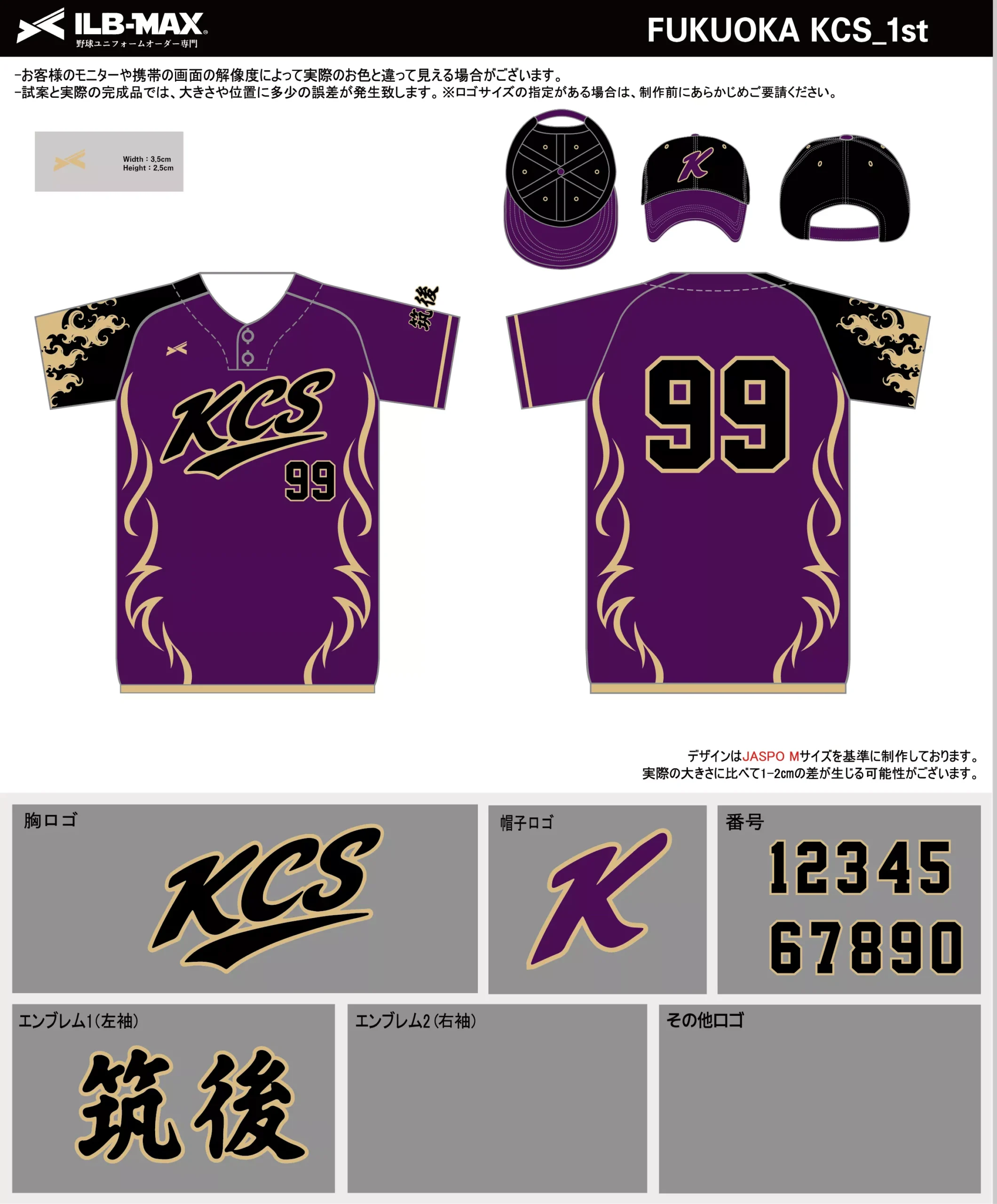2607_FUKUOKA KCS_1st - 野球ユニフォームオーダー【ILB-max】