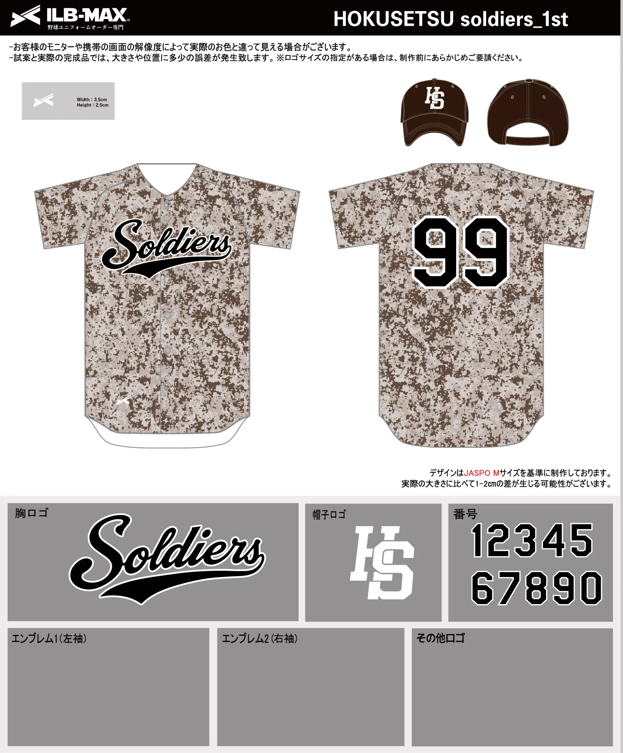 2607_HOKUSETSU soldiers_1st - 野球ユニフォームオーダー【ILB-max】