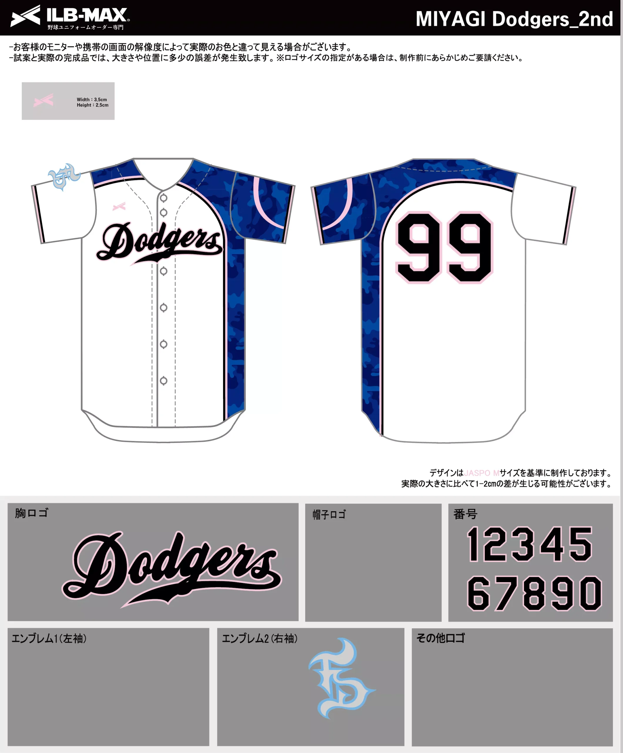 2607_MIYAGI Dodgers_2nd - 野球ユニフォームオーダー【ILB-max】