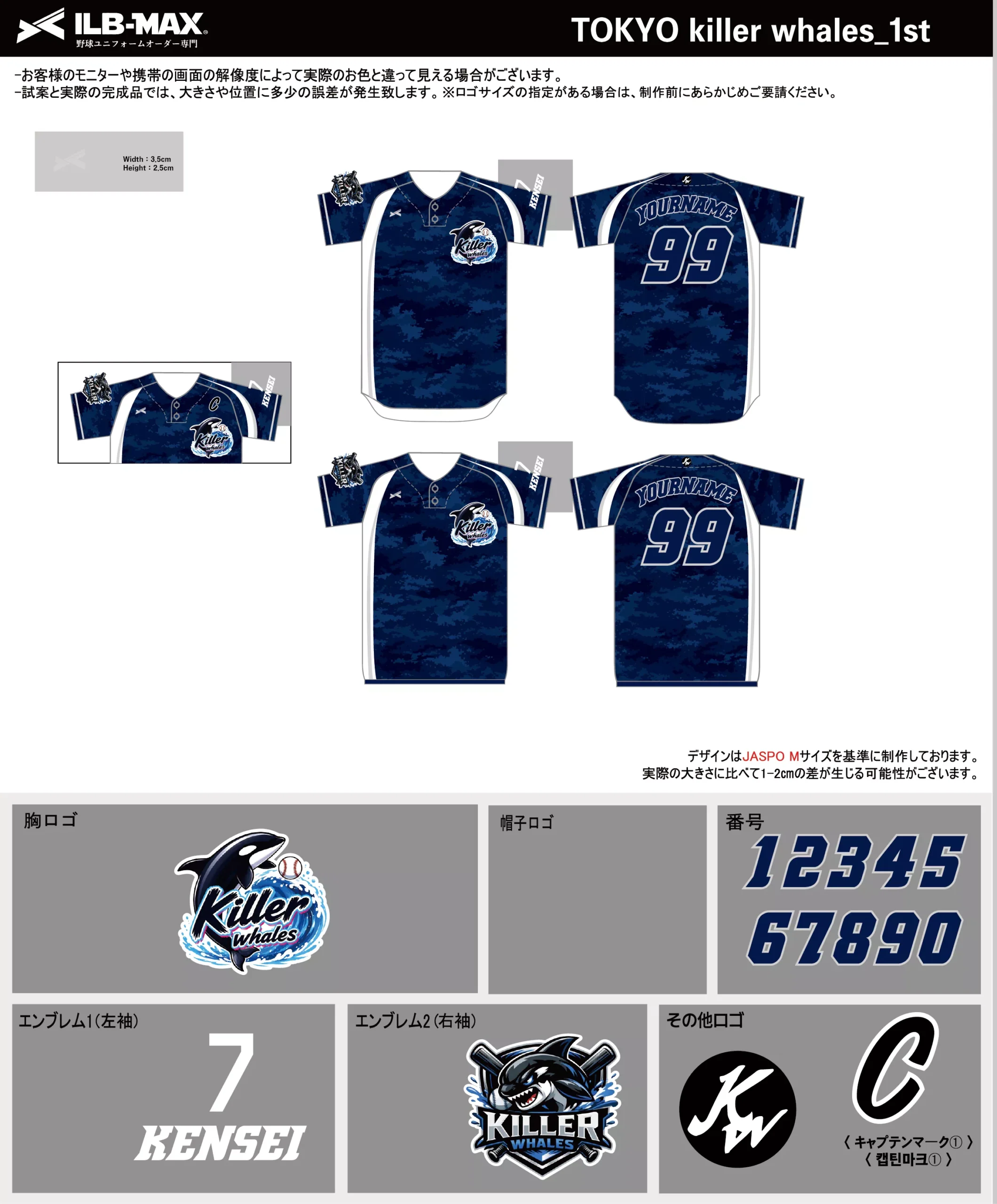 2607_TOKYO killer whales_1st - 野球ユニフォームオーダー【ILB-max】