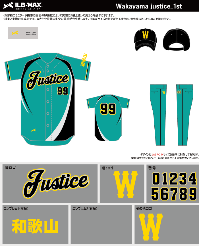 260831_Wakayama justice_ユニフォーム1st新規_野球見積書 - 野球