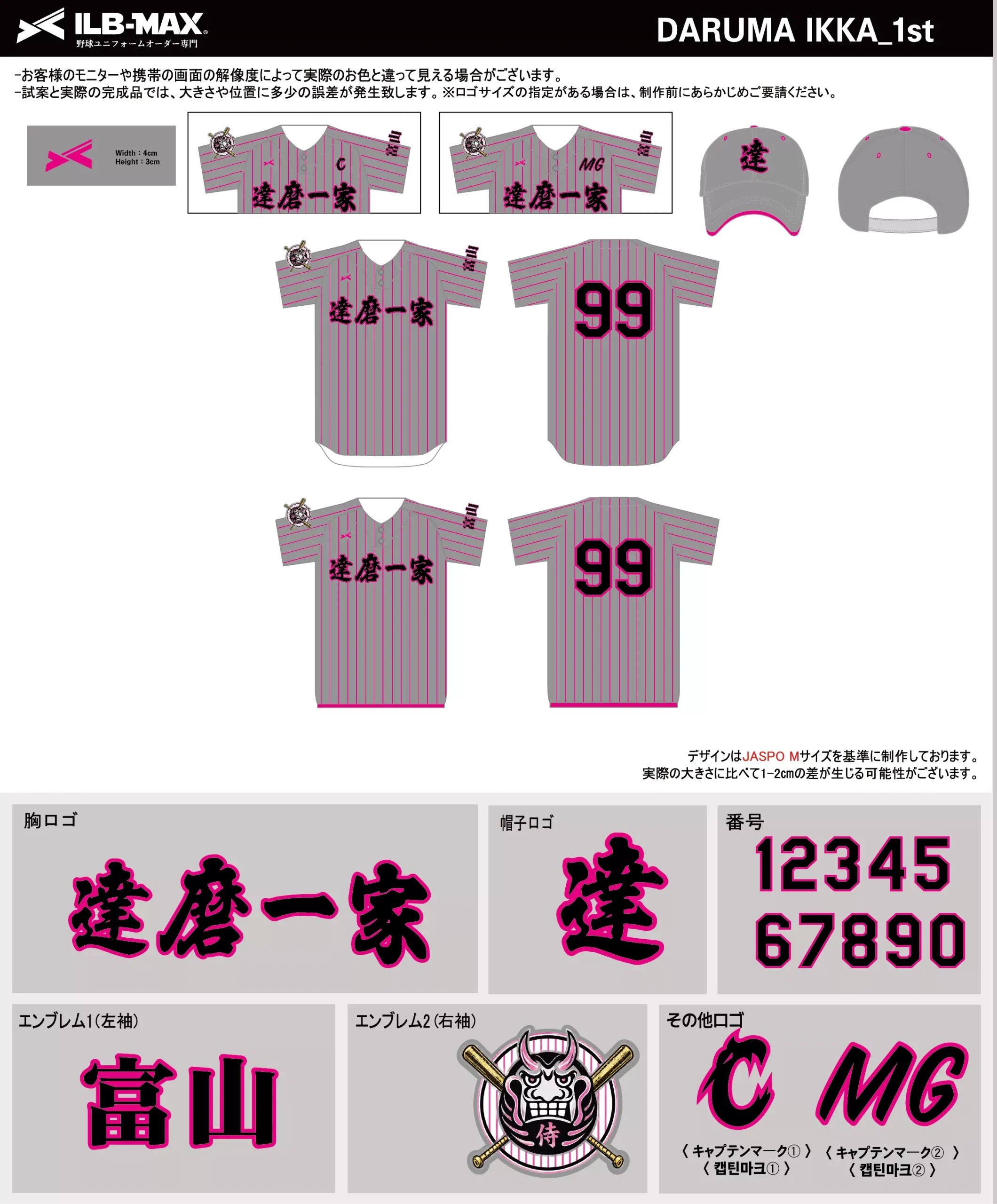 2609_DARUMA IKKA_1st - 野球ユニフォームオーダー【ILB-max】