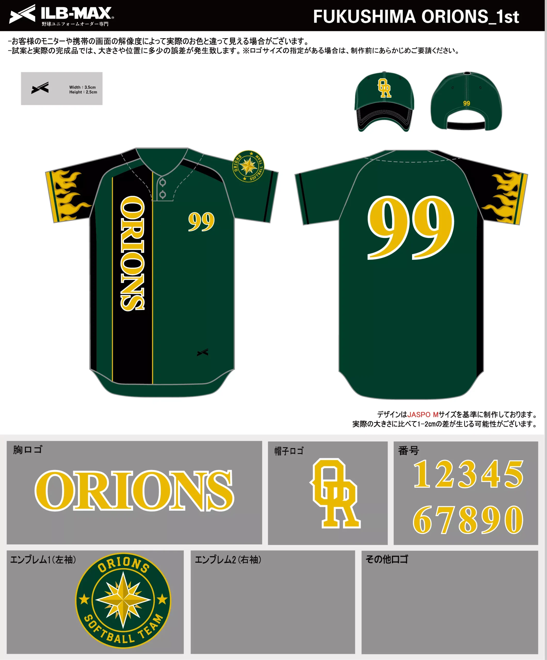 2609_FUKUSHIMA ORIONS_1st - 野球ユニフォームオーダー【ILB-max】