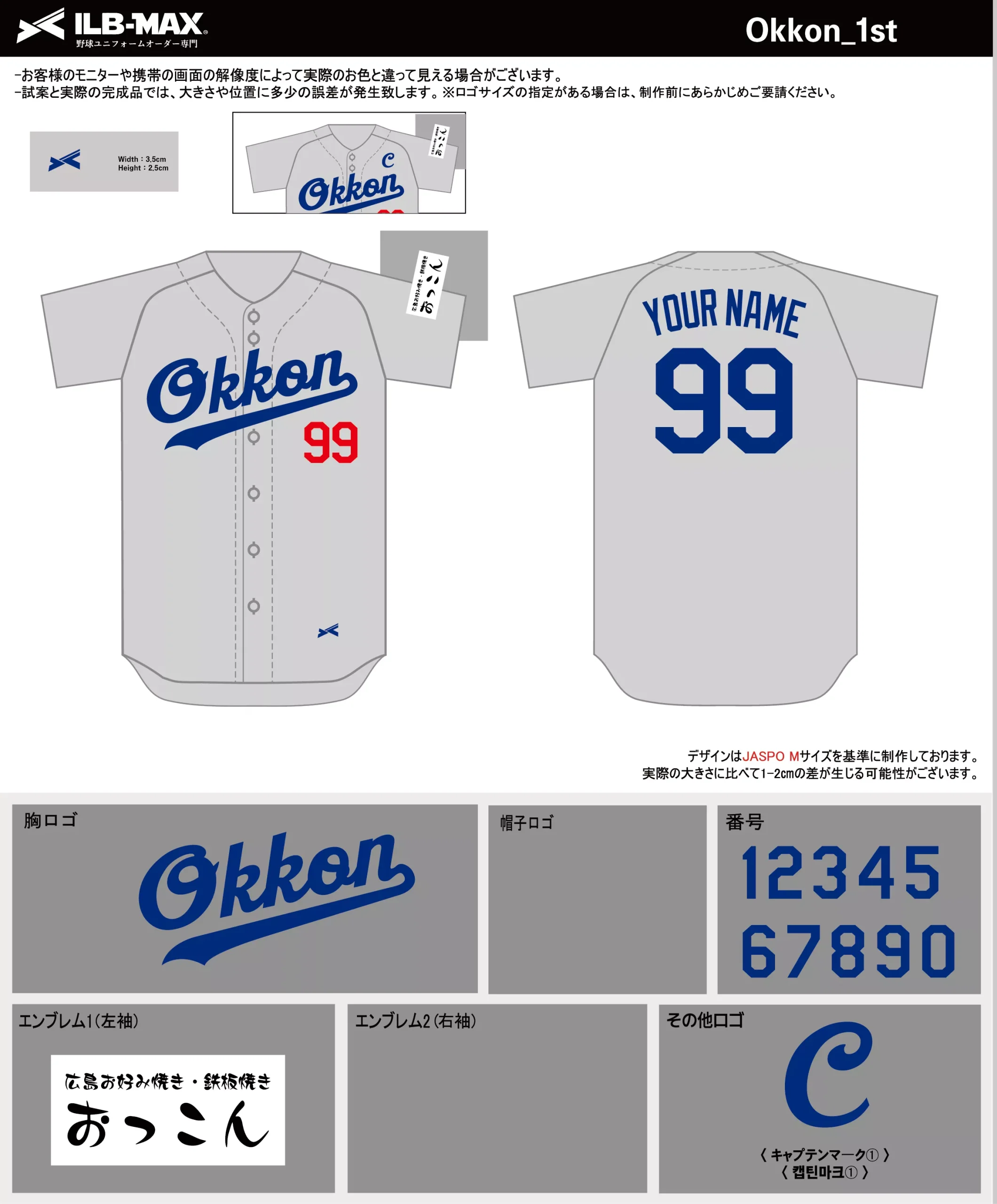2609_Okkon_1st - 野球ユニフォームオーダー【ILB-max】