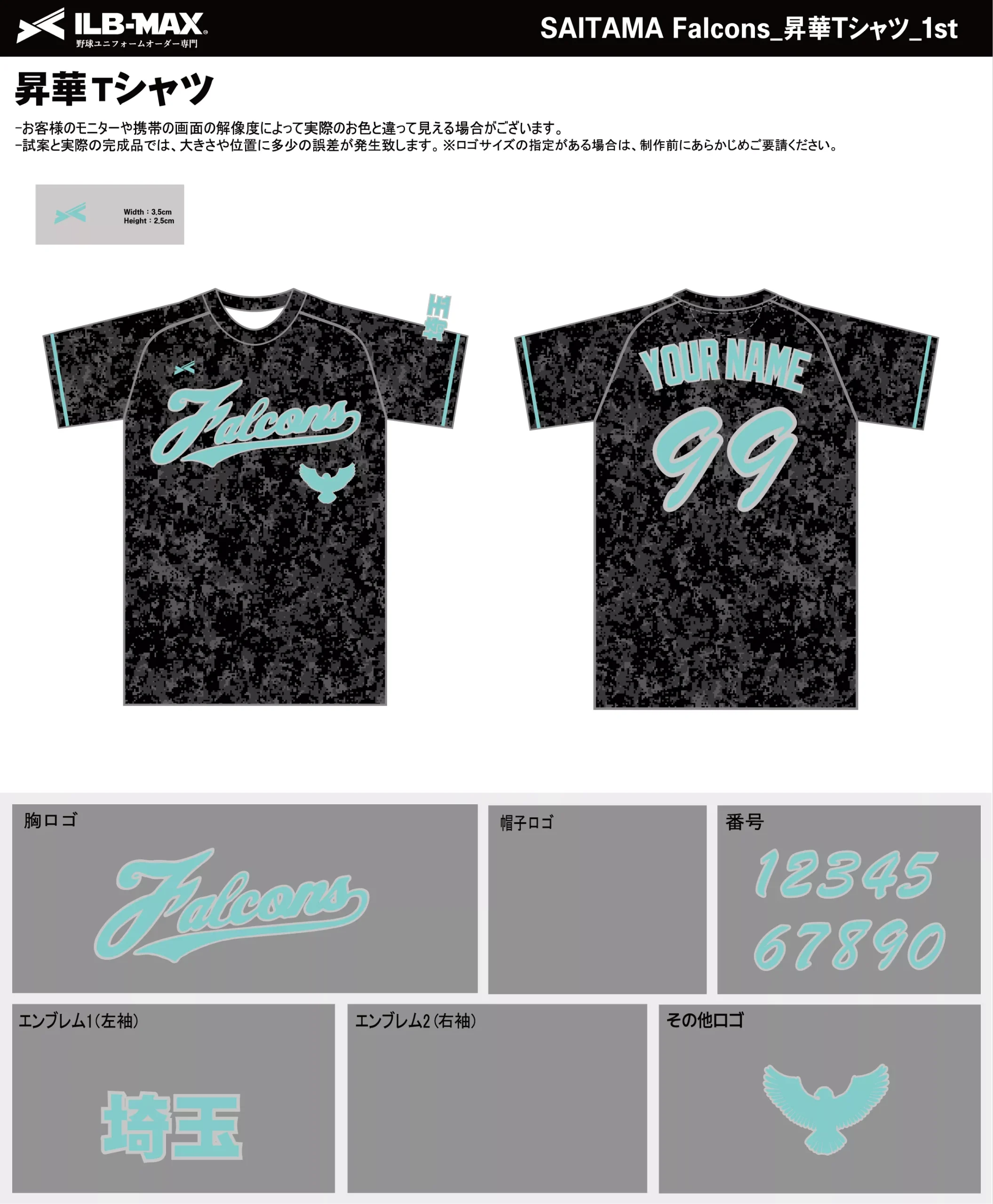 2609_SAITAMA Falcons_1st_ST - 野球ユニフォームオーダー【ILB-max】