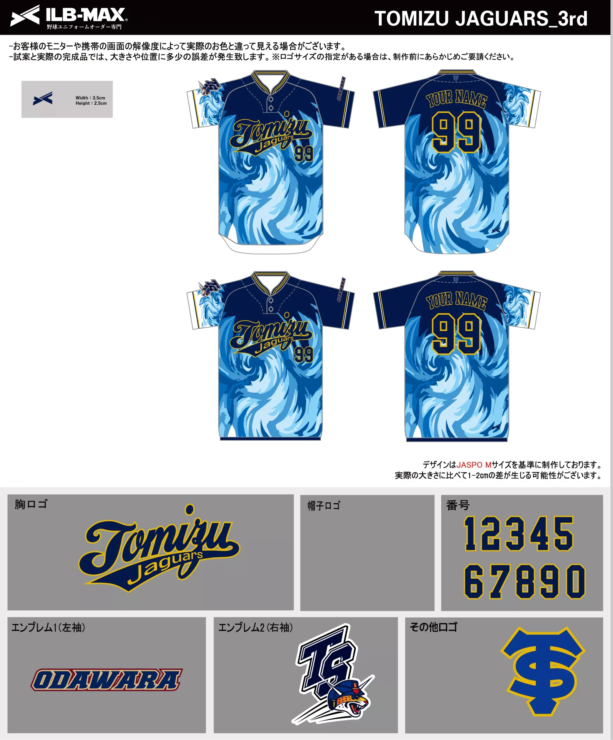 2609_TOMIZU JAGUARS_3rd - 野球ユニフォームオーダー【ILB-max】