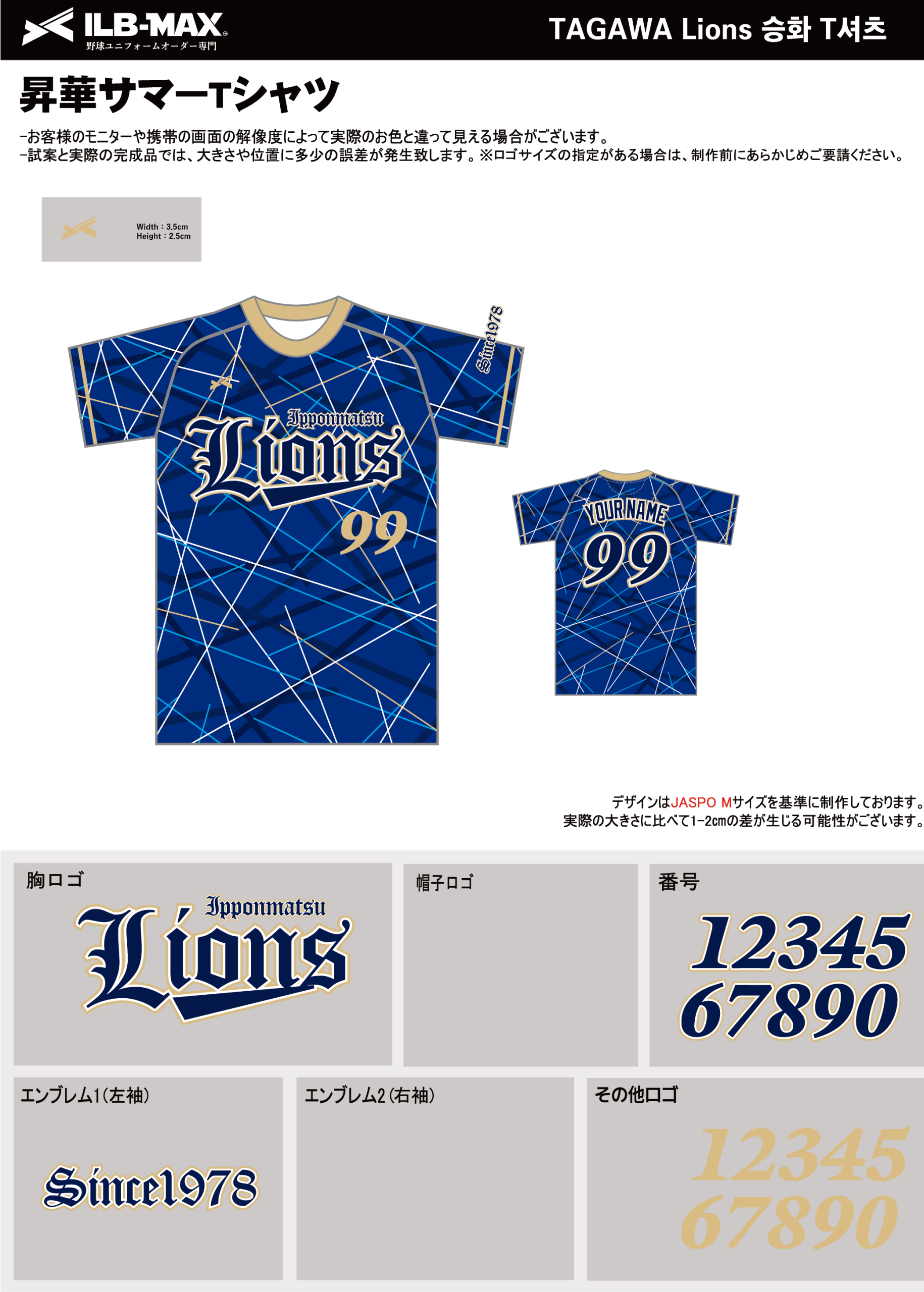 260904_TAGAWA Lions_昇華Tシャツ1st追加/Ipponmatsu Lions_グラウンド